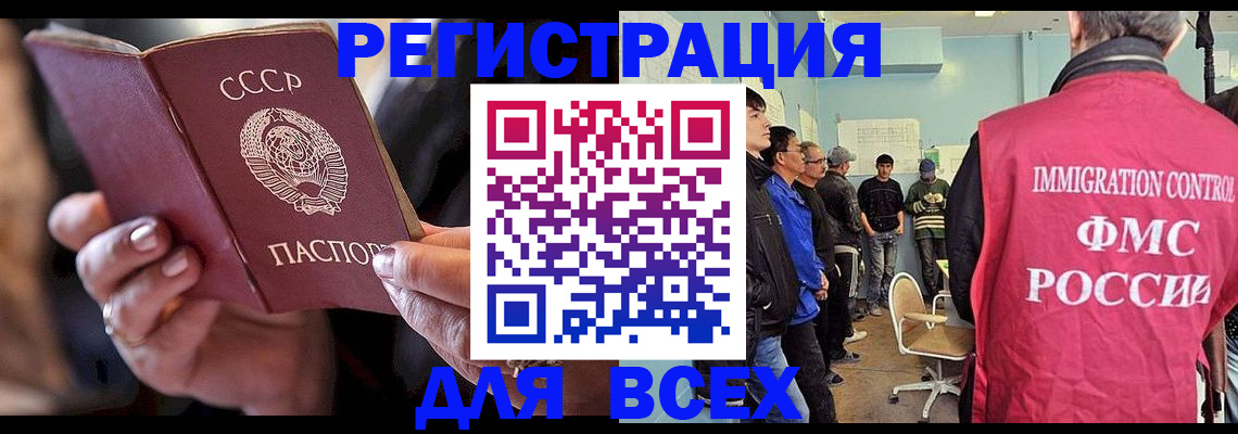 прописка регистрация в Куровском